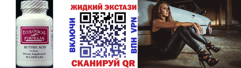 купить наркотик  Сосновка  БУТИРАТ оксана 