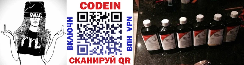 закладки  MEGA ONION  Codein Purple Drank  Сосновка 
