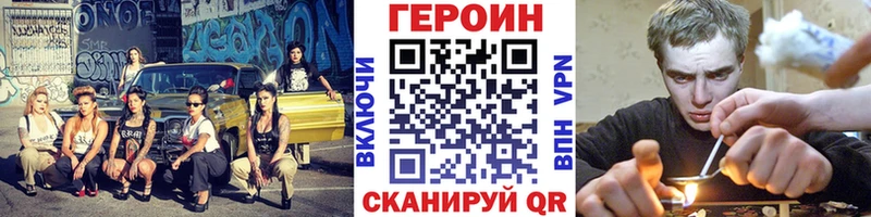 Героин VHQ  купить  сайты  Сосновка 