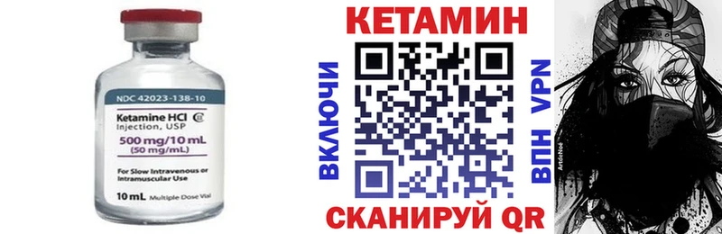 Кетамин VHQ  Сосновка 