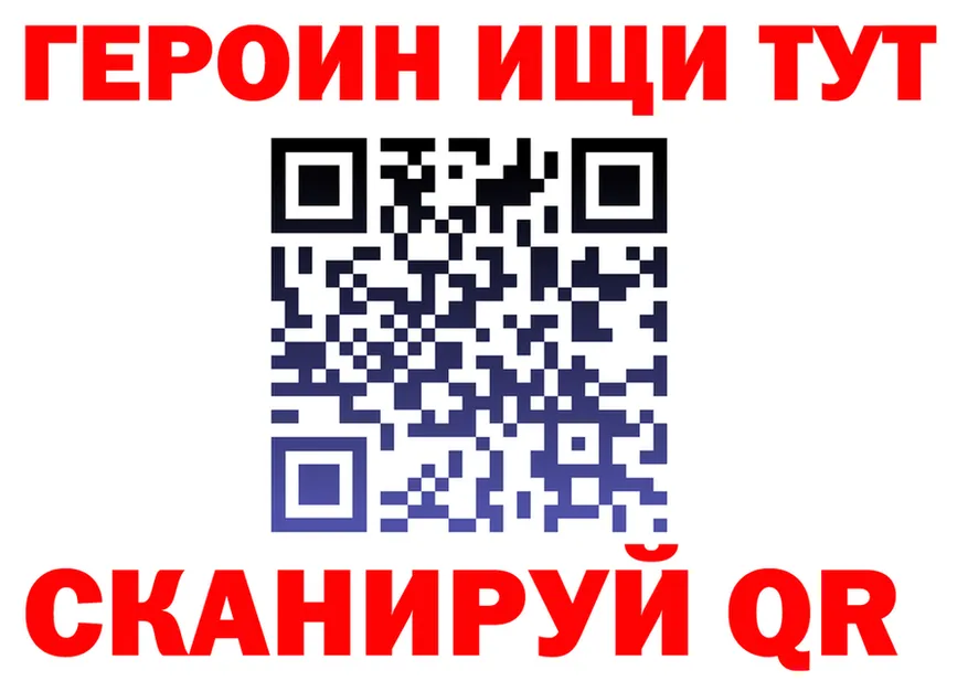 ГЕРОИН Heroin tor это OMG Сосновка