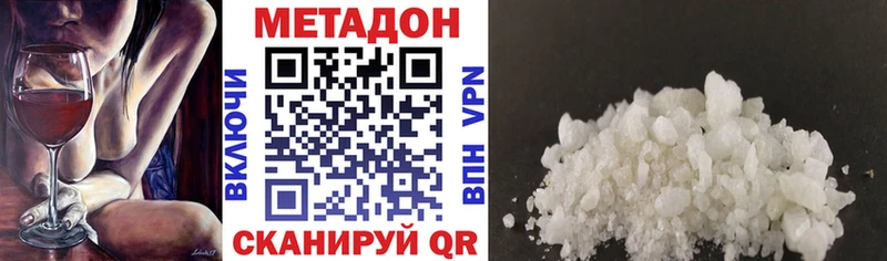 Метадон methadone  закладки  Сосновка 